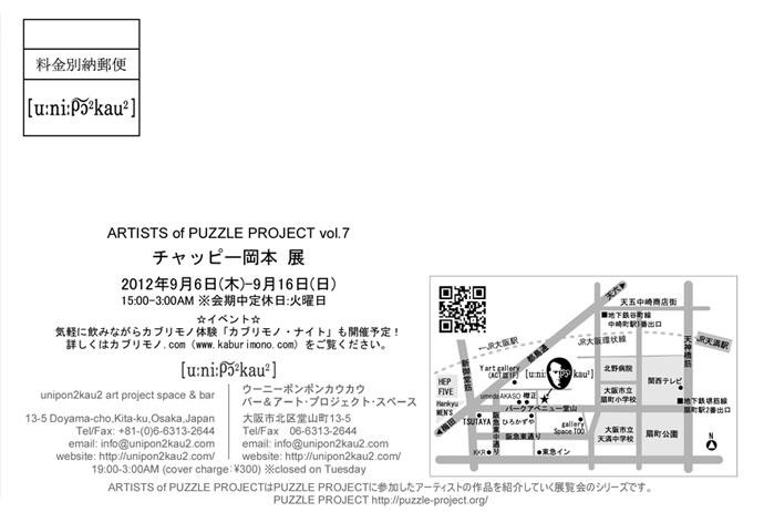 Artists of PUZZLE PROJECT`bs[{WDM
