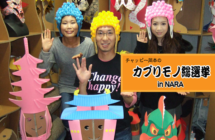 JumI in NARA