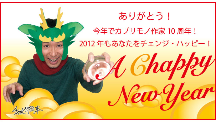 2012NCԂ̔N