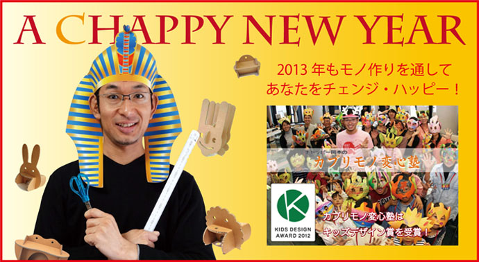 2013Nc^J[RuԂ̔N