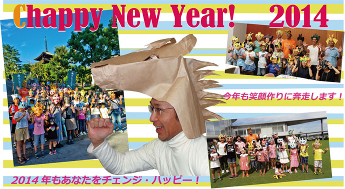 2014Nn̂Ԃ̔N