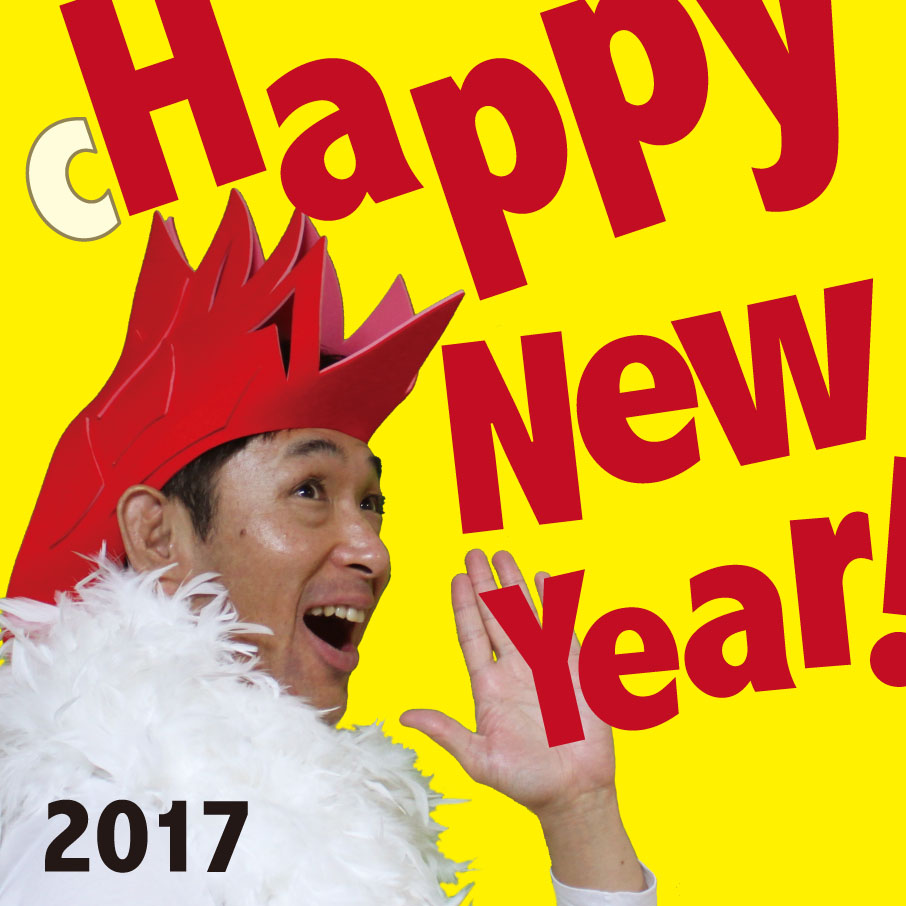 2017{̂Ԃ̔N